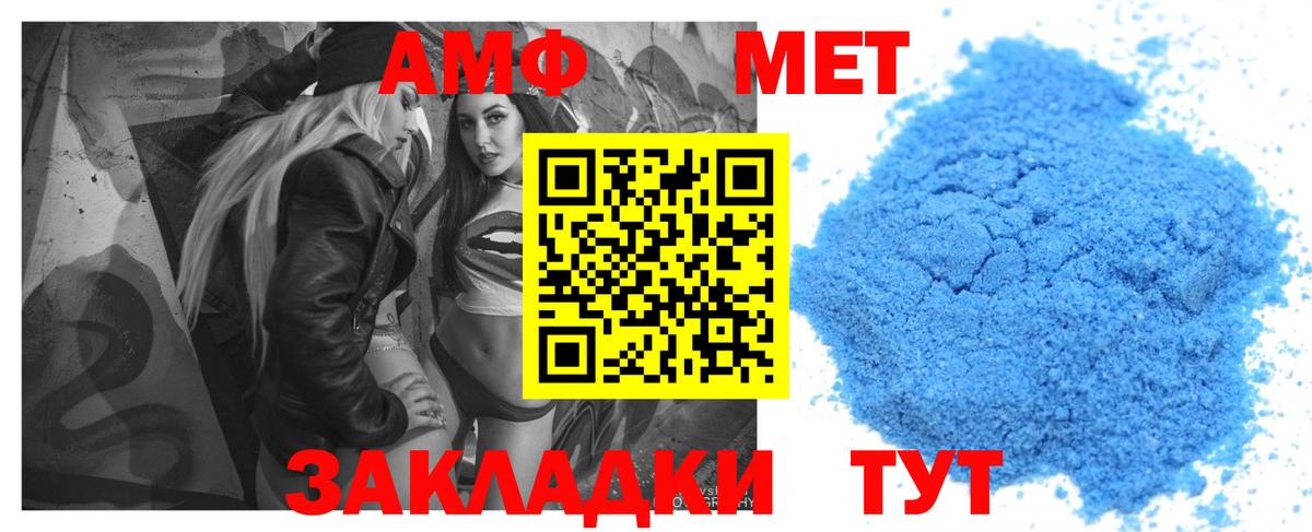 Амфетамин 97%  АМФЕТАМИН  Шелехов  Вход с VPN 