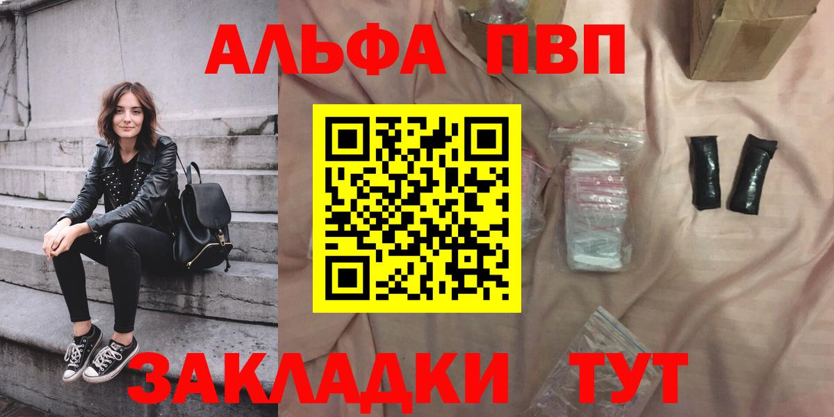 Alpha PVP Crystall  Вход с VPN  A PVP СК КРИС  Шелехов  Альфа ПВП крисы CK 