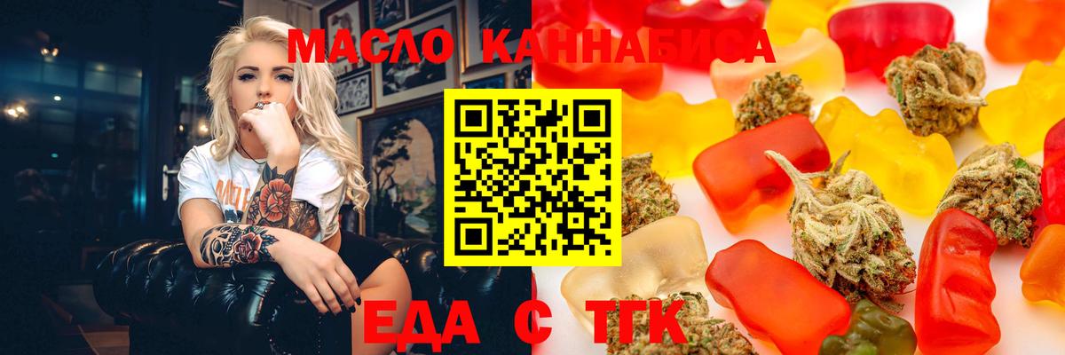 Печенье с ТГК конопля Шелехов