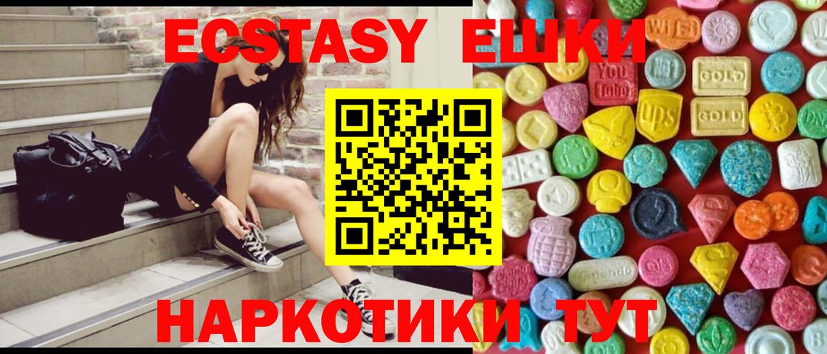 Ecstasy Philipp Plein  Вход с VPN  ЭКСТАЗИ таблы  наркотики  Шелехов 