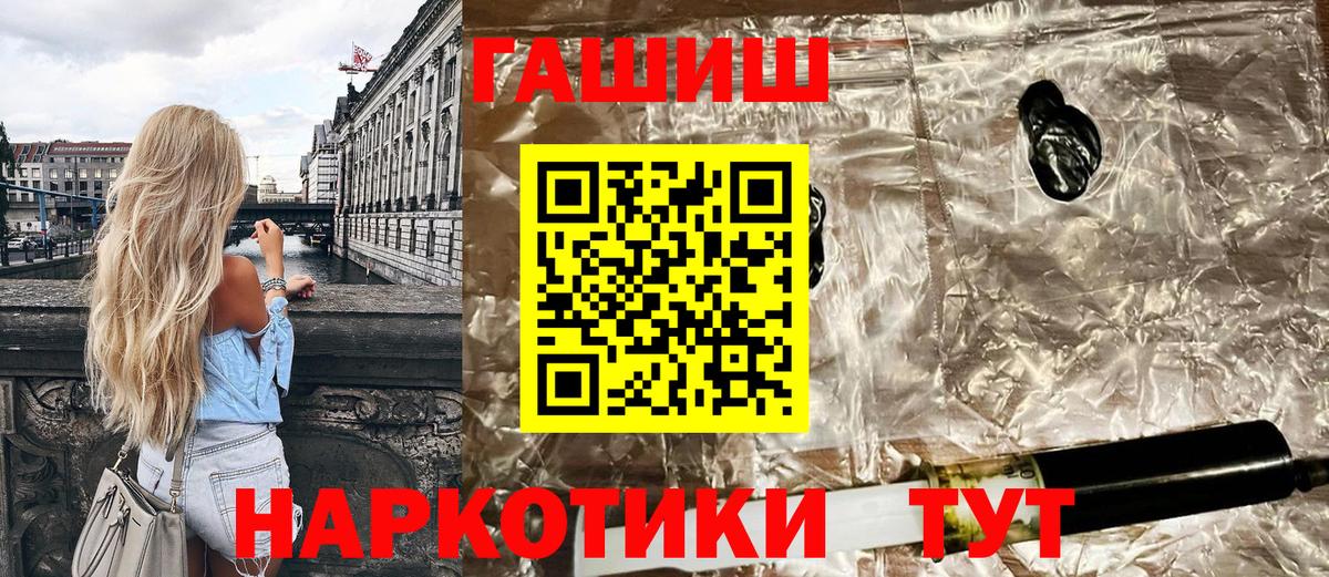 Гашиш  Вход с VPN  Шелехов  хочу   ГАШИШ убойный 