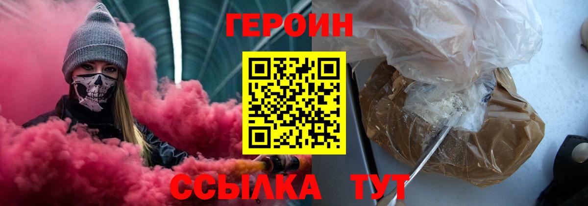 Героин афганец  Героин  Шелехов  Вход с VPN 