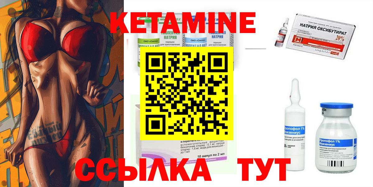 КЕТАМИН ketamine  Вход с VPN  Кетамин VHQ  Шелехов 