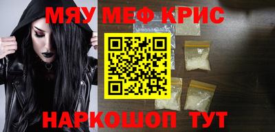 меф Бугуруслан