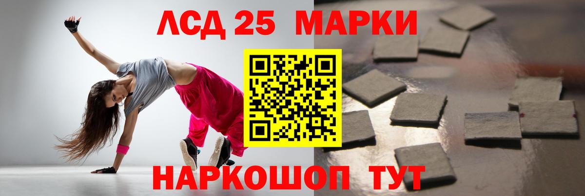 LSD-25 экстази кислота  Вход с VPN  Шелехов  LSD-25 экстази кислота 
