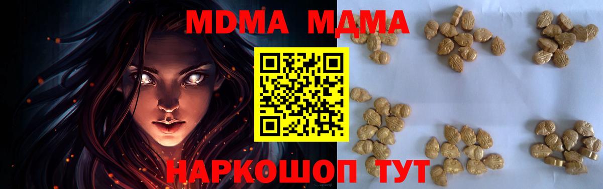 Шелехов  МДМА crystal  Вход с VPN  MDMA кристаллы 