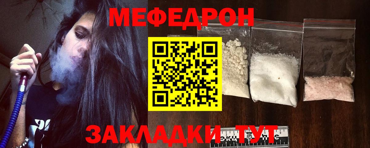 Меф 4 MMC  Вход с VPN  Мефедрон  Меф  Шелехов  наркотики  Мефедрон 4 MMC 