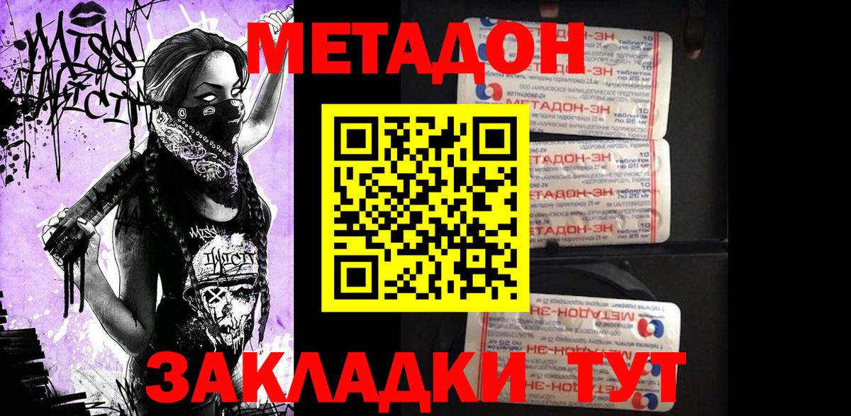 Шелехов  мега   shop формула  МЕТАДОН мёд  МЕТАДОН methadone  Вход с VPN 