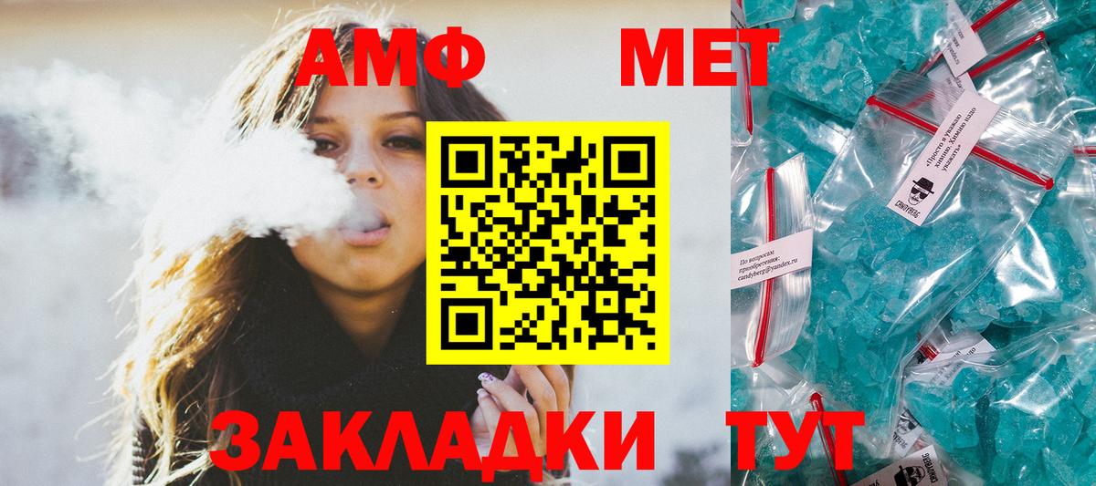 Шелехов  Метамфетамин винт  Вход с VPN  Метамфетамин винт 