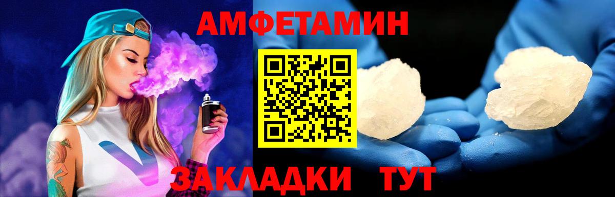 МЕТАМФЕТАМИН винт Шелехов