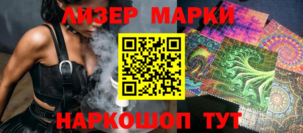 Шелехов  где продают   Вход с VPN  Марки NBOMe 1,5мг 